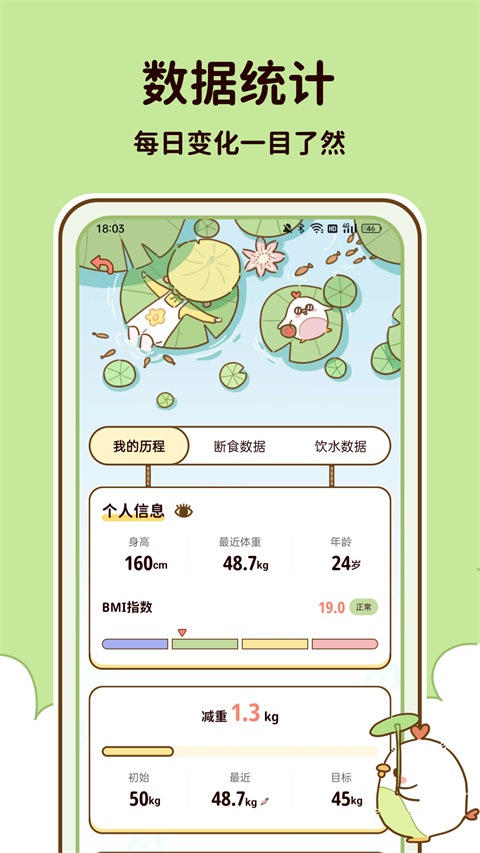 减脂食谱appv5.7.00(4)