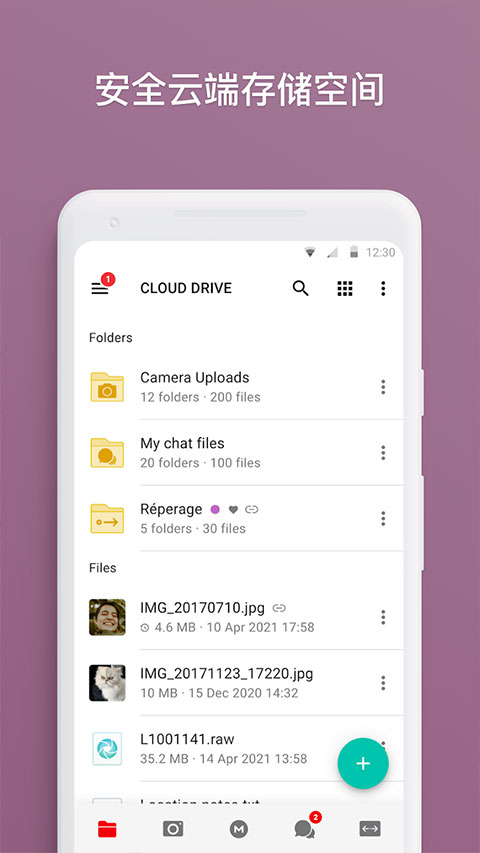 MEGA云盘苹果版v18.3(3)