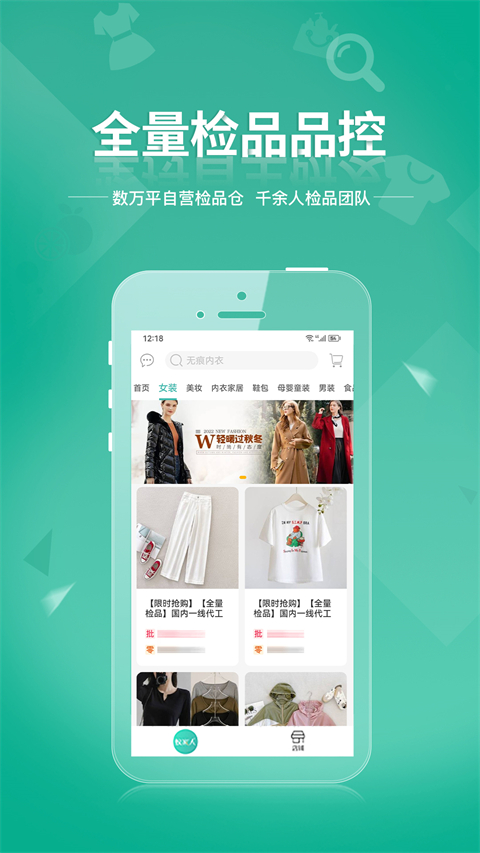 蚁家人app苹果版v4.3.3(3)