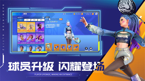 决战羽毛球苹果版v1.18.10(2)