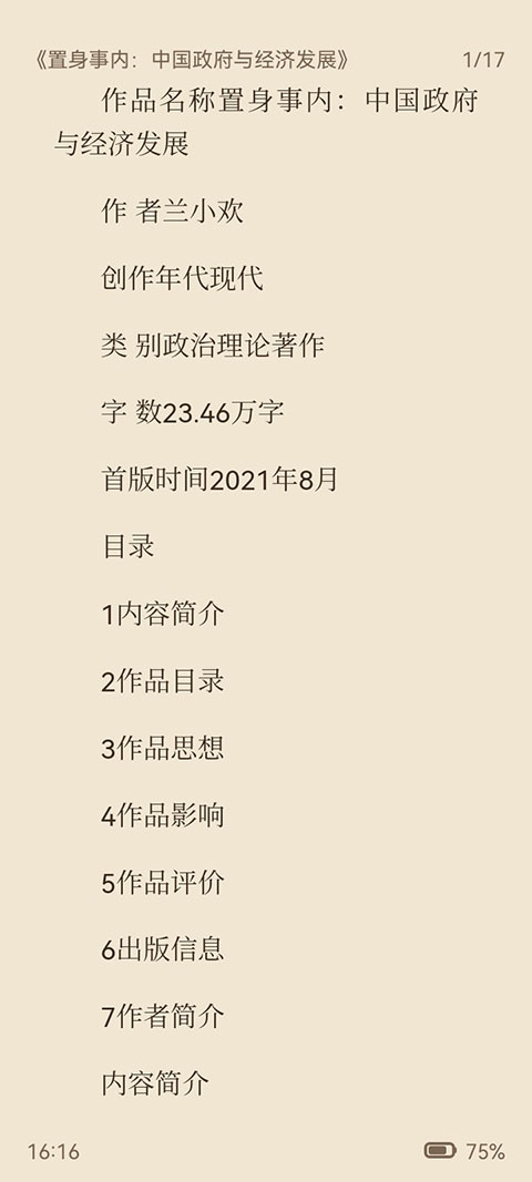 ReadAny安卓版v1.2.0(4)