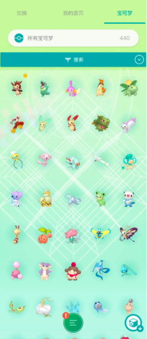 宝可梦home苹果版