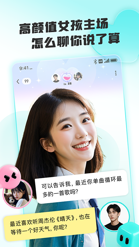 闪糖appv1.0.8.5(2)