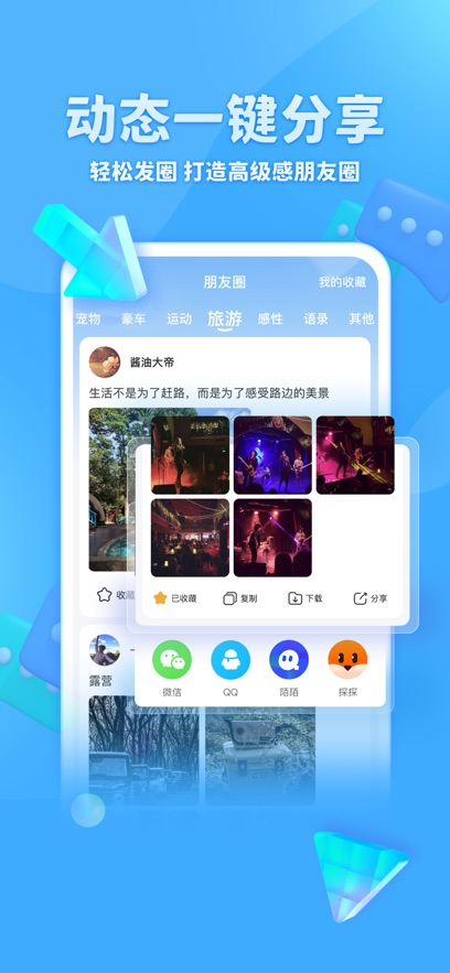 章鱼输入法ios版v2.6.9(3)