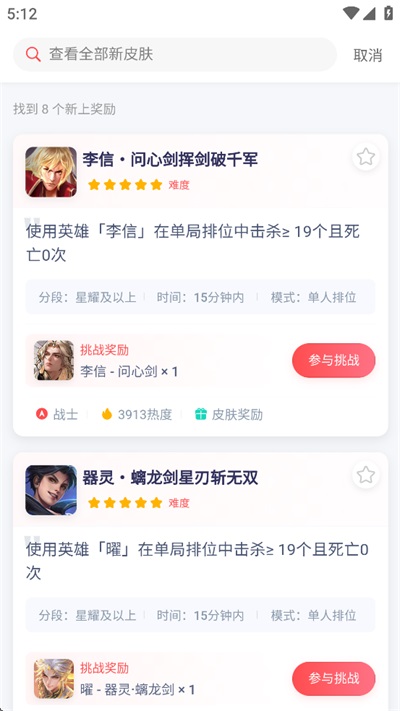 先锋营地Appv1.2.8(2)