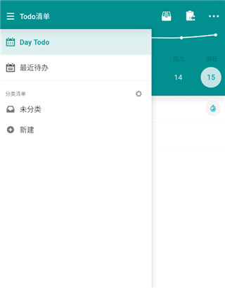 todo清单苹果手机版