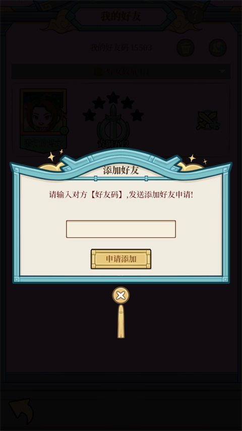 和平武馆官方正版