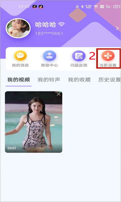 视频铃声来电秀app