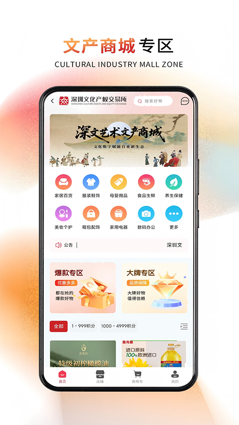 深文艺术appv4.2.02(1)