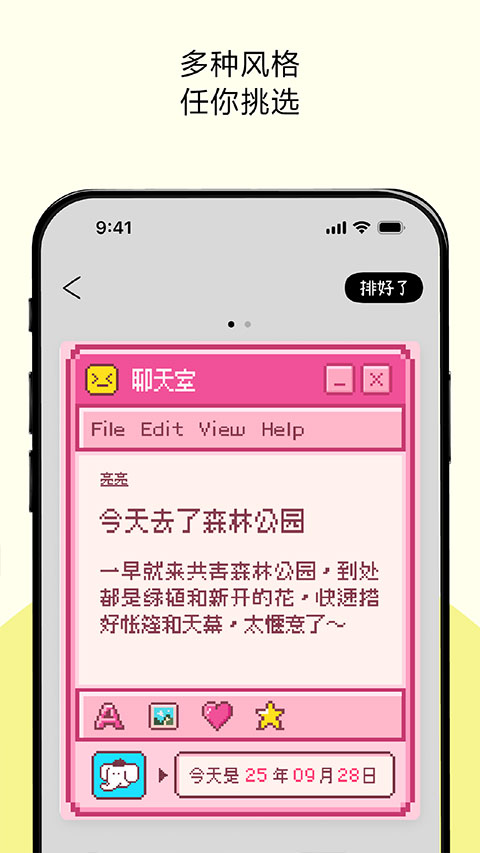 排版小动物appv1.3.5(4)
