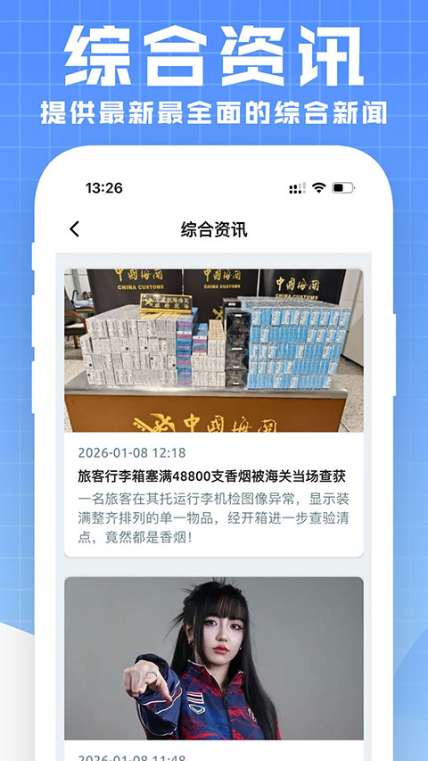 微码appv3.0.6(4)