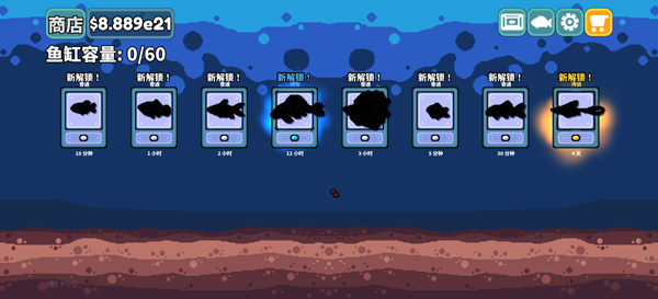 轻松水族馆手机版