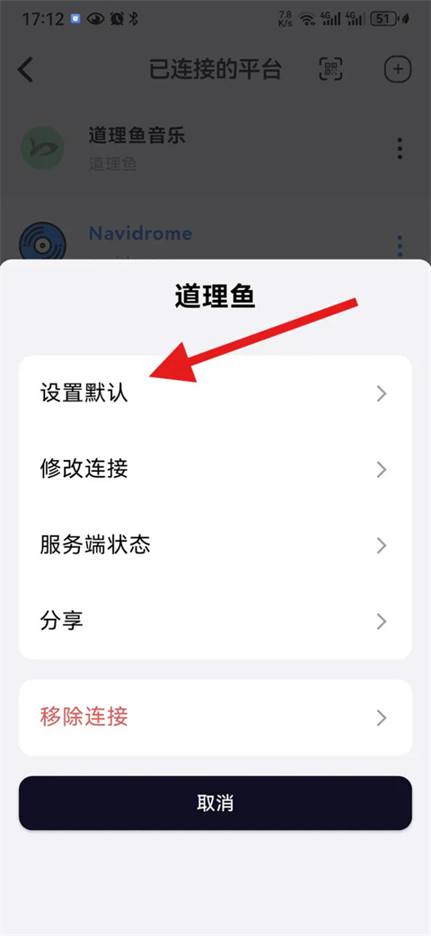 箭头音乐app
