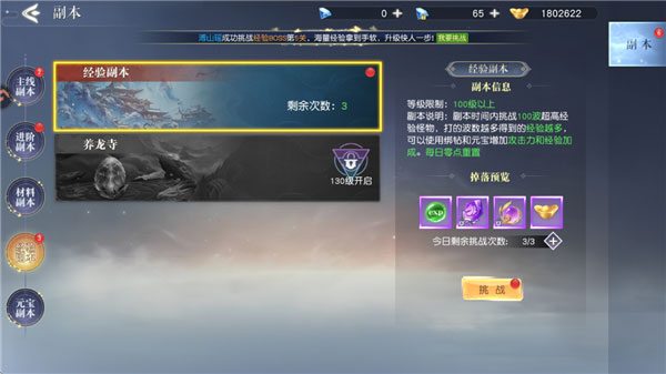 百炼龙渊果盘版