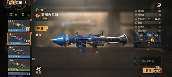 合金弹头觉醒苹果版