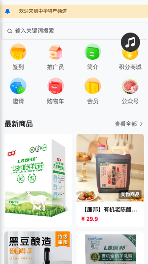 LB廉邦appv26.04.10(4)