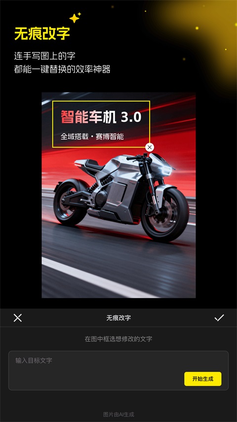 超级制图Appv1.6.3(3)