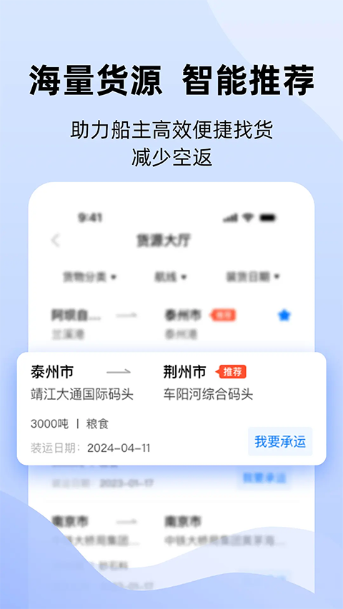 运吨吨appv4.1.16(3)