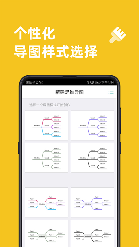 MindLine思维导图苹果版v10.0.6(3)