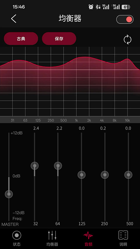 FiiO Control appv4.1.2(4)