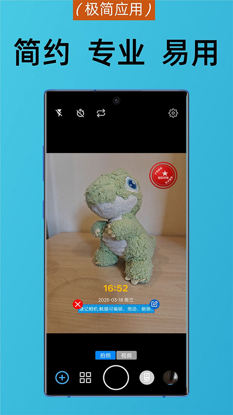 速记相机appv2.7.2(1)
