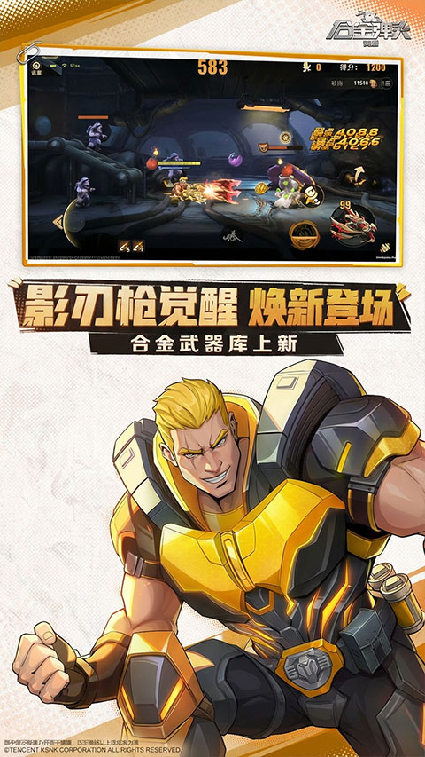 合金弹头觉醒苹果版v1.26.009.4724(2)