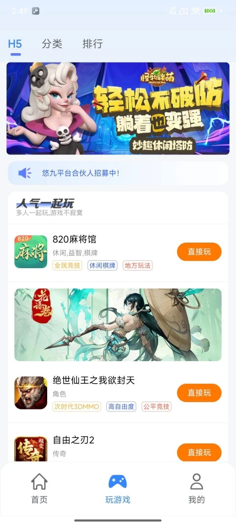 悠九平台appv2.0.9.260423(4)