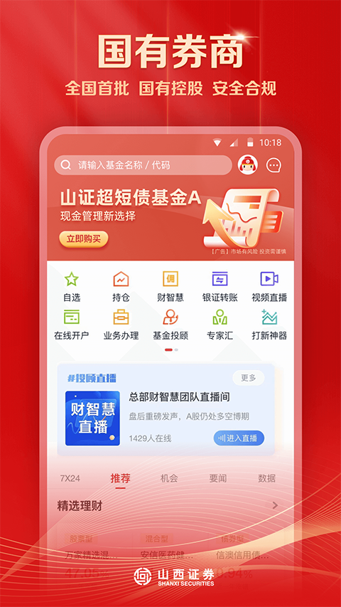 汇通启富苹果手机版v8.4.2(1)