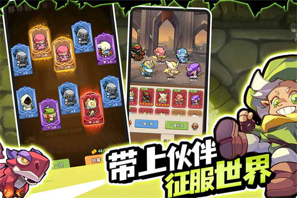 咻咻咻军团最新版免费下载-咻咻咻军团安卓手游下载v0.3.30.0 安卓版