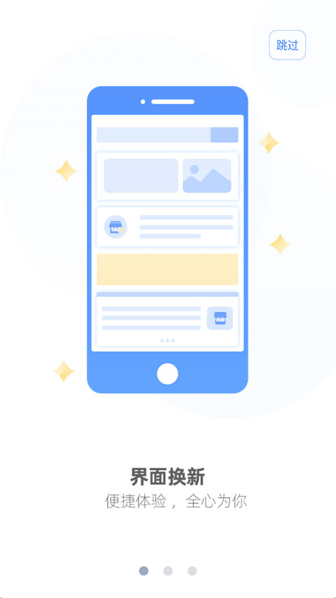 通联好老板app(4)