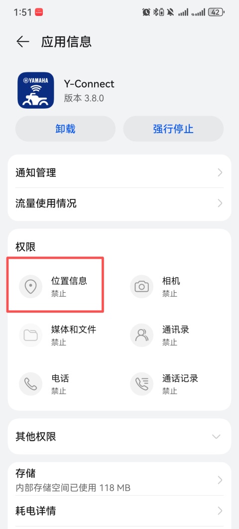 雅马哈摩托车App