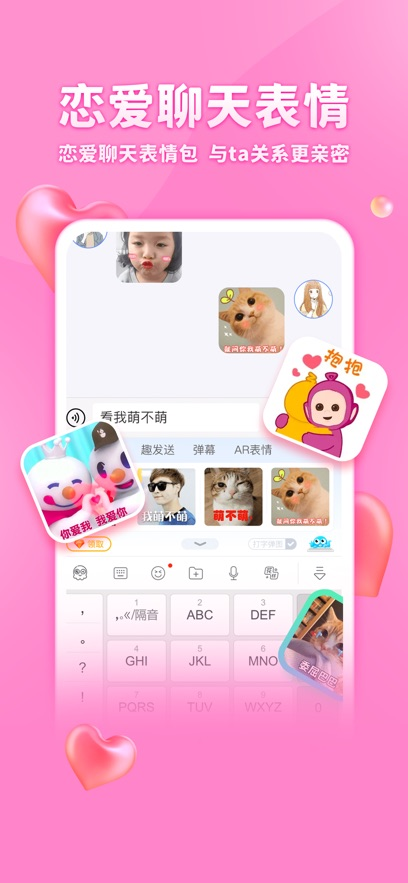 章鱼输入法ios版v2.6.9(1)