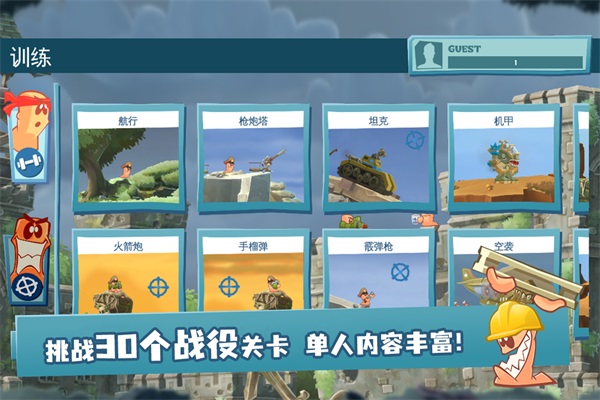 百战天虫手机版v1.0.0(2)