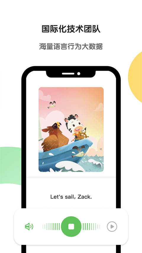 斑马AI学苹果版v7.42.1(3)
