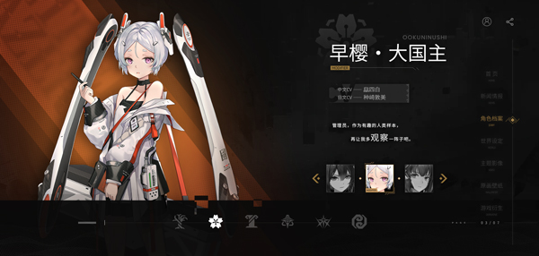 深空之眼苹果版