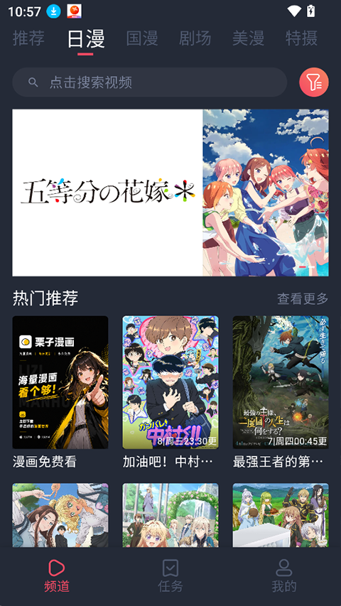 动漫共和国appv1.0.0.8(2)