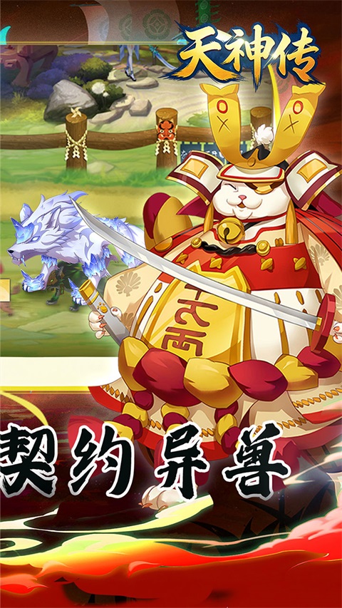 天神传(0.05折式神召唤送千抽)v1.0.1(2)
