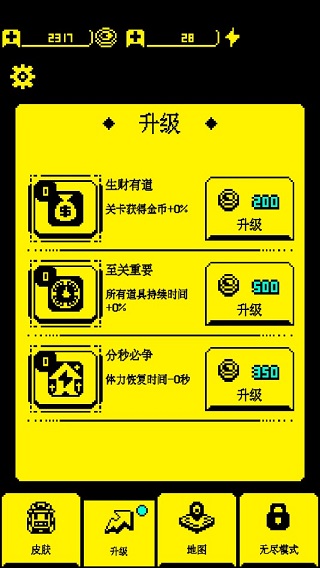 我要吃金豆苹果手机版