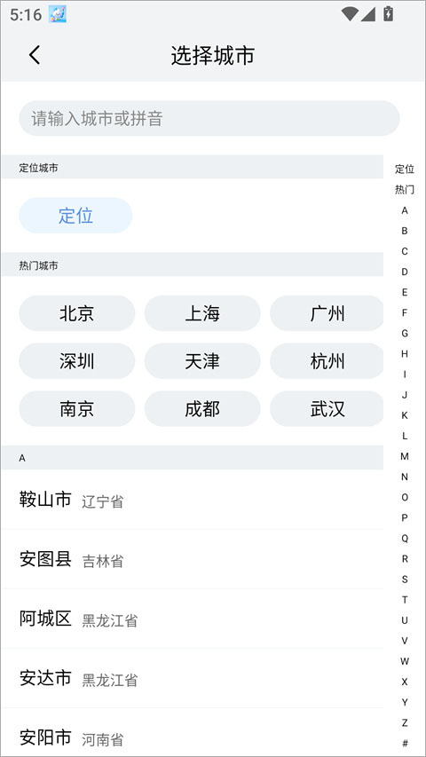 小云天气app