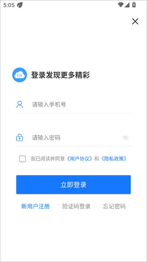 环评云助手app
