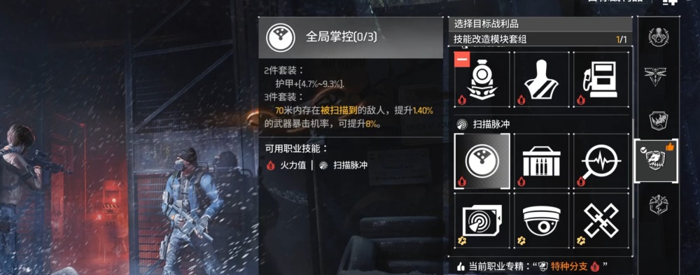 全境封锁曙光国际服