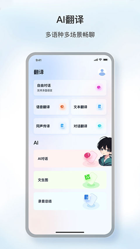 原声appv1.9.9(1)
