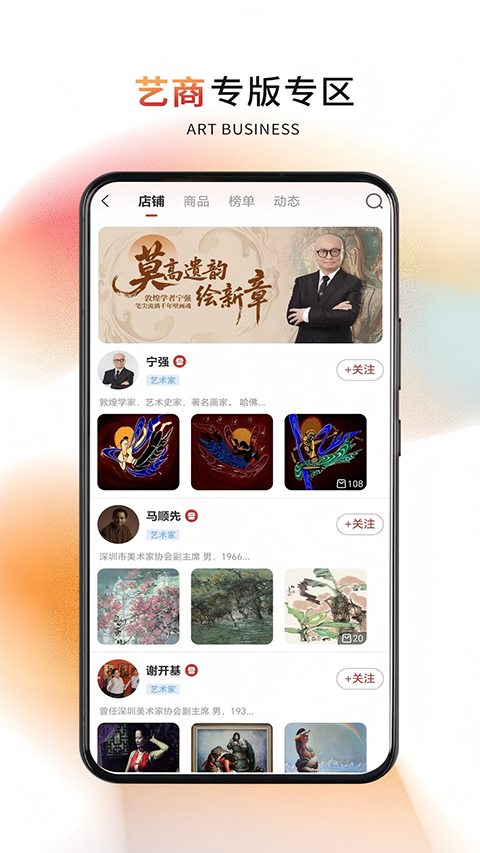 深文艺术appv4.2.02(2)