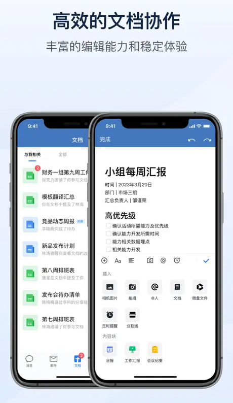 政务微信苹果手机版(2)