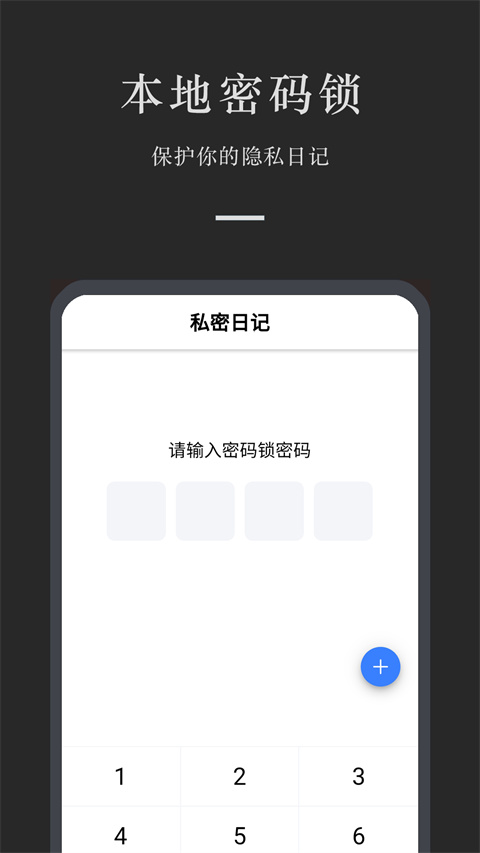 小小日记appv7.3.0(2)