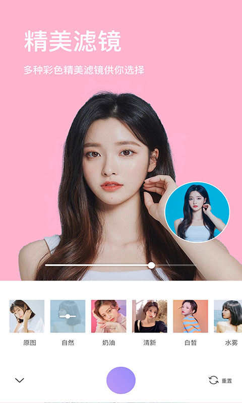 照相机美颜appv1.9.0(3)