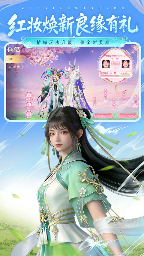 诛仙手游ipad版v2.1102.0(4)