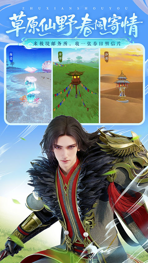 诛仙手游ipad版v2.1102.0(3)