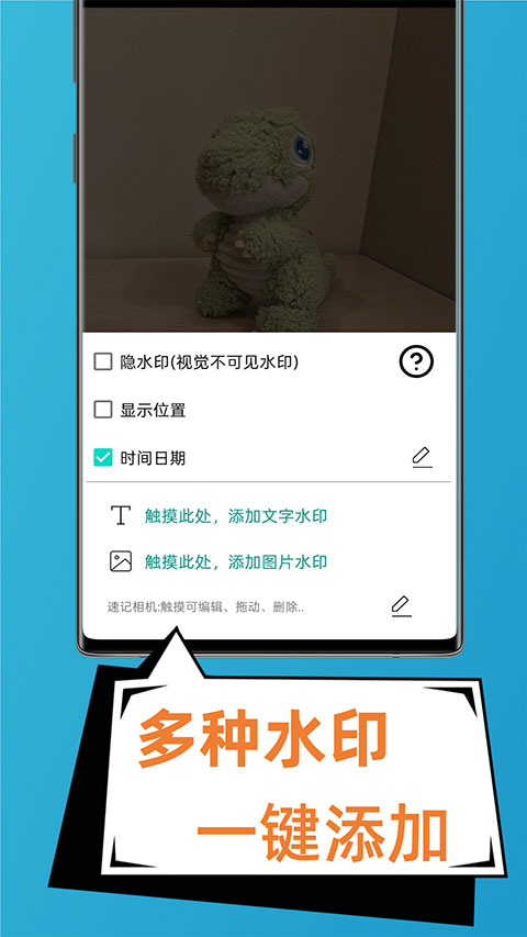 速记相机appv2.7.2(2)