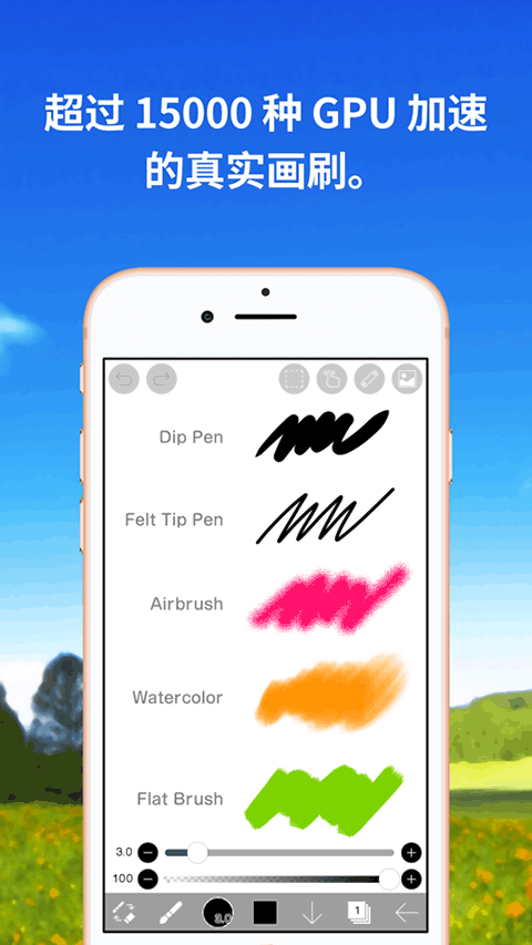 爱笔思画ios版v14.0.0(2)
